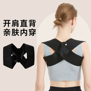 【模特的秘密】改善肩頸體態駝背矯正帶背部矯正器矯姿帶糾正神器