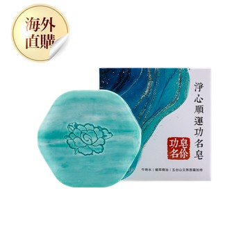 淨心順運功名皂-單入 (增智慧/事業運/考試運/午時水/珍珠粉)（限海外直購）soap