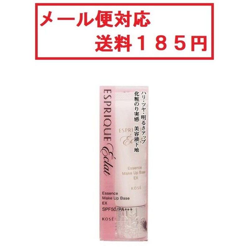 コーセー エスプリーク エクラ 明るさ持続 美容液下地 EX 25g メール便対応商品185円 通販 LINEポイント最大0.5%GET |  LINEショッピング