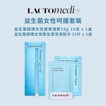 LACTOmedi益生菌調理套裝(凝膠10支1盒+濕紙巾15片1盒)