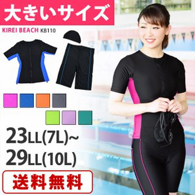 大きいサイズ フィットネス水着 レディース Kb110 体型カバー 水着 半袖 セパレート スイムキャップ付き フィットネス 水着 Uvカット 水 通販 Lineポイント最大1 0 Get Lineショッピング