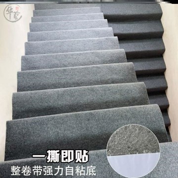 水泥樓梯臺階毛胚貼自粘踏步墊改造翻新貼膜網紅臺階防滑地板貼