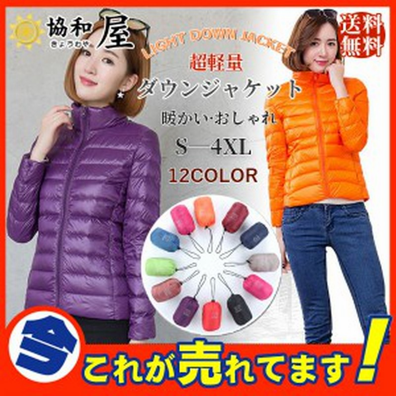ウルトラ ライトダウン ダウンジャケット レディース ブルゾン 軽量 軽い ジャケット 薄手 ショート おしゃれ 秋冬 防寒 登山 暖かい 撥 通販 Lineポイント最大1 0 Get Lineショッピング