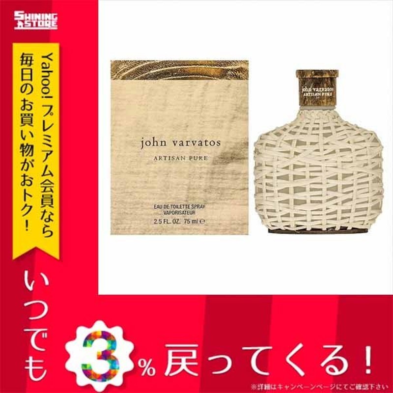 ジョンウ゛ァルウ゛ェイトス アルティザン ブルー オードトワレ 75mL 【75%OFF!】