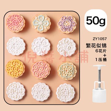節日月餅模具 綠豆模皮冰皮預拌粉模具 烘焙手壓家用磨具自制制作材料月餅模具【倪醬小鋪】