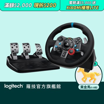 Logitech 羅技 G29 DRIVING FORCE 賽車遊戲方向盤