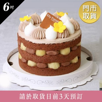 【艾立蛋糕】香蕉巧克力(6吋)