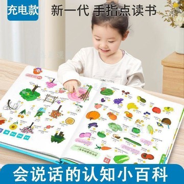 【臺灣-出貨】會說話的認知小百科早教有聲書中英雙語手指點讀發聲寶寶學說話書03gh