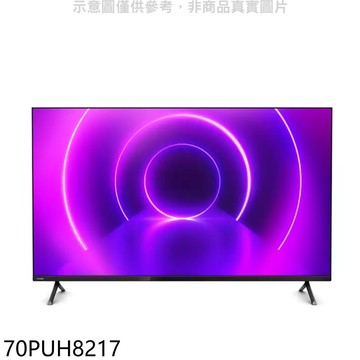 【Philips 飛利浦】【70PUH8217】70吋4K聯網Android11電視(無安裝)