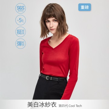 SO NICE 【美白冰紗系列】V領重磅挺塑修身涼感長袖上衣