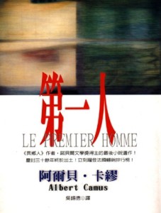 第一人[二手書_普通]
