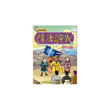 隋唐演義(2)瓦崗稱王(附VCD)