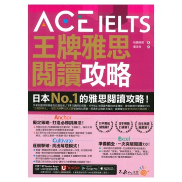 不求人王牌雅思閱讀攻略