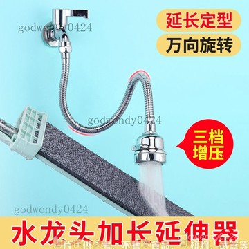 龍頭花灑 水龍頭延長管 洗衣池水龍頭 防濺噴頭 增壓水龍頭 水龍頭加長延長器洗衣機龍頭延伸器通用陽臺增壓節水防濺花灑自來