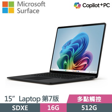 Microsoft Surface Laptop 第7版 (Snapdragon X Elite/16G/512G/15吋/2496x1664/W11)觸控AI筆電