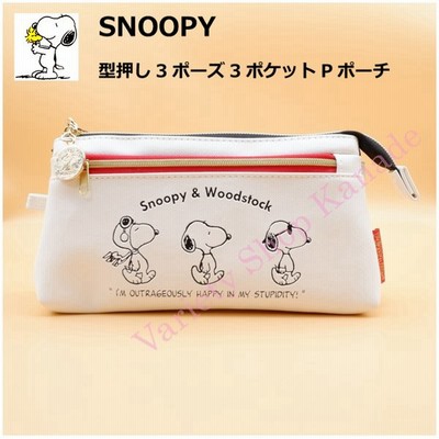 Snoopyペンケースの通販 2 953件の検索結果 Lineショッピング