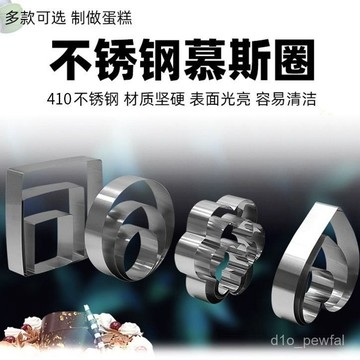 🔥桃園出貨-不銹鋼4寸6寸8寸慕斯圈三件套提拉米蘇慕斯烘焙模具DIY