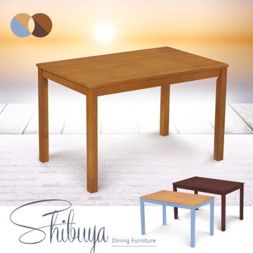 【IHouse】澀谷 實木簡潔餐桌(長120×寬75×高75cm)