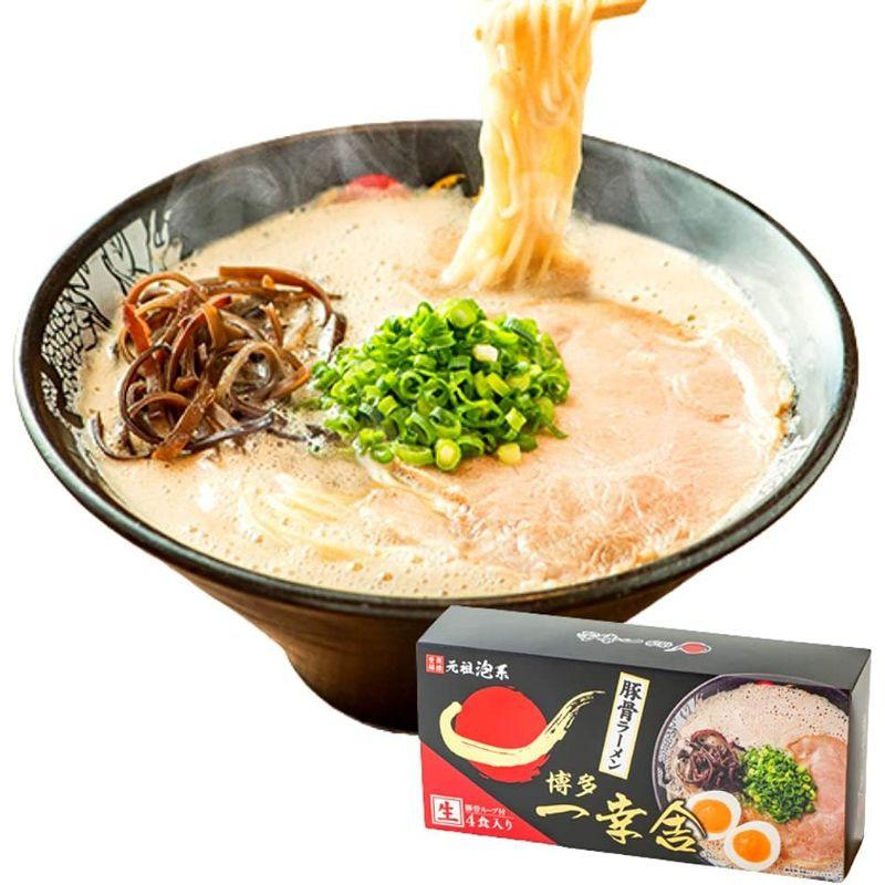 豚骨ラーメン1箱（4食入り）