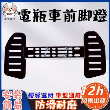 🔥台灣現貨秒發放脚舒適通用可調節踏板 脚踏板 機車踏板 摺叠踏板 踏板 飛旋踏板 勁戰飛旋踏板 機車踏板 機車通用脚踏板