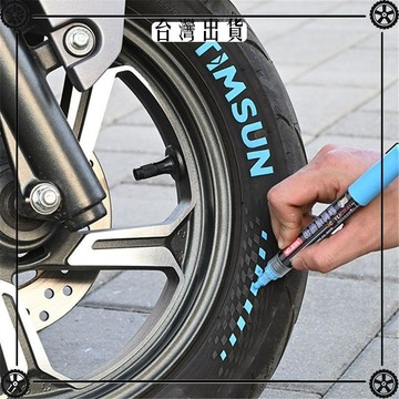 汽車輪胎字母筆描輪胎筆改裝個性塗鴉筆摩托輪胎改色車油漆字母筆 可開發票✔Car Supplies 🚗臺灣出貨🚗
