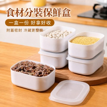 米飯分裝盒 食品分裝盒 便當盒 食物保鮮盒 保鮮盒 備餐盒 冷藏保鮮盒 微波保鮮盒 寶寶副食品盒