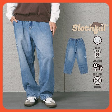 【SLOTHFUL®】刀割牛仔褲 寬版牛仔褲 水洗牛仔褲 牛仔褲 落地褲 直筒褲 牛仔褲男 破壞牛仔褲 男友褲 男牛仔褲