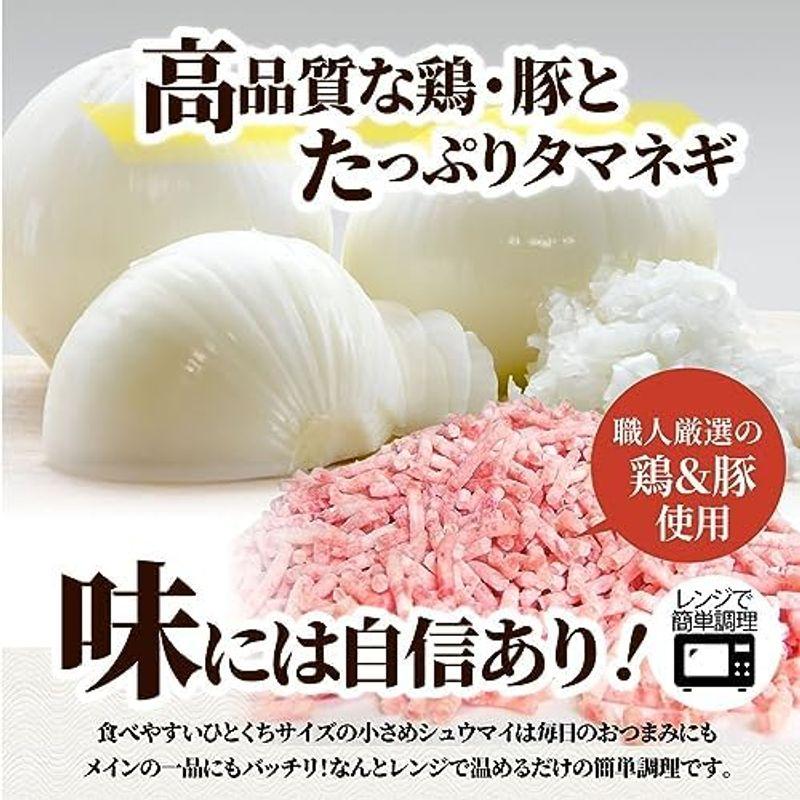 お徳用 レンジで簡単おいしい 肉シュウマイ 焼売 (50個入り(700g))