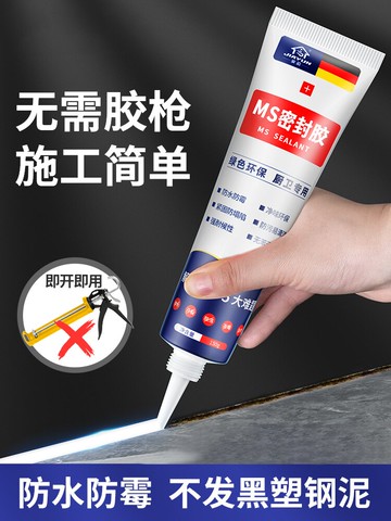 防水防霉玻璃膠家用廚衛免釘密封結構膠封邊強力中性MS耐高溫硅膠