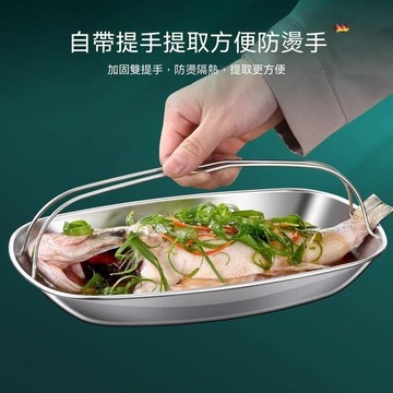 🤘蝦米優選🤘不鏽鋼魚盤 蒸魚盤 方形家用蒸魚 專用盤子 耐高溫 魚形碟子 旦形長盤子