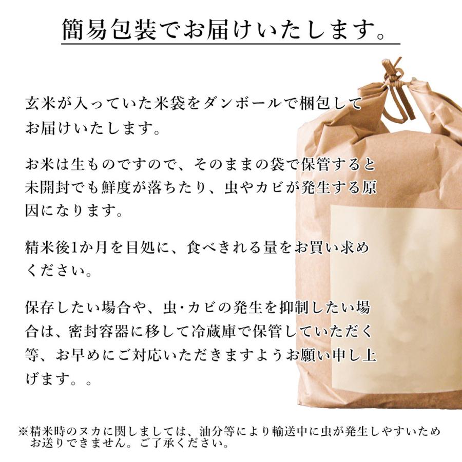 新米 米 お米 10kg 土佐 天空の郷 にこまる 特別栽培米 高知県 本山町 金賞受賞 玄米 10キロ お米マイスター  棚田 米10キロ 選べる精米 分づき