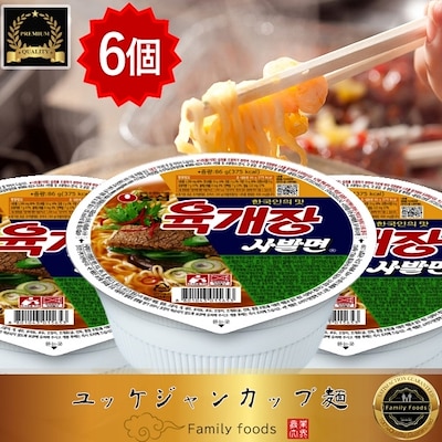 農心ユッケジャンカップラーメン 86g6個韓国食品 輸入食品 韓国食材 韓国料理 韓国お土産 韓国ラ