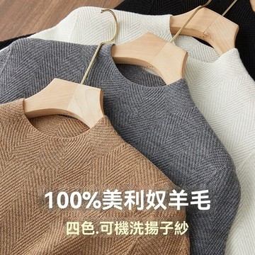【米婭~輕奢1-5天出貨】日韓代購 揚子紗100羊毛  肌理魚骨紋 半高領長袖針織套頭毛衣女 秋冬新款