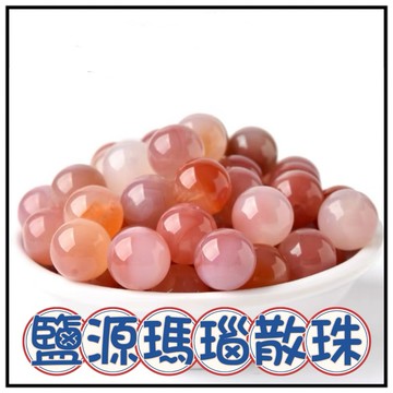 🔥一沐手作🔥 鹽源瑪瑙 散珠 圓珠 台灣現貨 瑪瑙 青金石 手鍊 項鍊 串珠 DIY 手作 原石 材料 收藏 AC