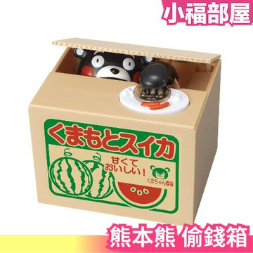 日本 熊本熊 Kumamon 萌熊偷錢箱 存錢筒 生日 聖誕節 新年交換禮物 玩具 【小福部屋】