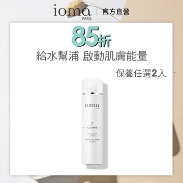 IOMA 衛星照亮化妝水 200ml