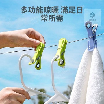 晾衣夾子 塑料固定夾 晾衣服夾緊家用襪子內衣褲床單夾 小夾子多功能晾曬整理工具 陽台衣架配件用品