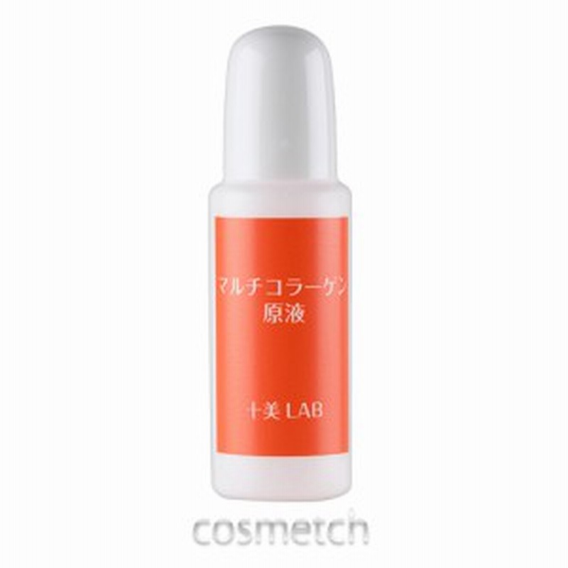 十美lab 美肌へのしずく お肌ぷるぷる美容液 14ml マルチコラーゲン 原液 通販 Lineポイント最大1 0 Get Lineショッピング