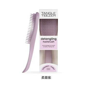 TANGLE TEEZER 官方直營英倫手握梳(柔霧紫)