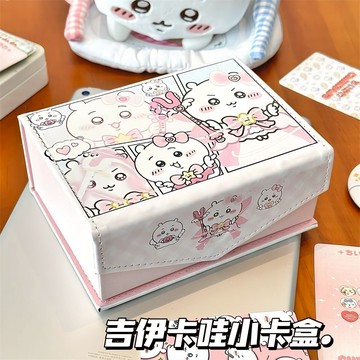 吉伊卡哇收納盒🎀 pu材質卡盒小卡收納盒可愛翻蓋式防塵磁吸盒子 收納 可愛收納盒 置物盒 卡通收納盒