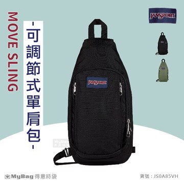 JANSPORT 斜跨包 MOVE SLING 可調節式 單肩包 大容量 穿搭包 素色包 JS0A85VH 得意時袋