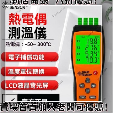 希瑪AS877接觸式測溫儀、雙通道熱電偶溫度計、四通道測溫儀、工業電子溫度計