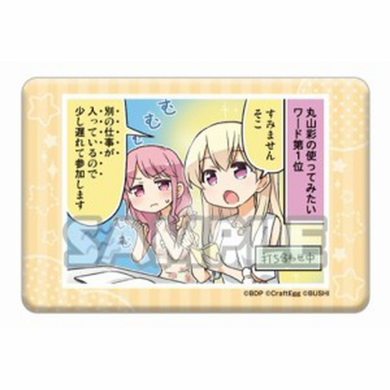 BanG Dream! バンドリ！ ガールズバンドパーティ! しかくい缶バッジ