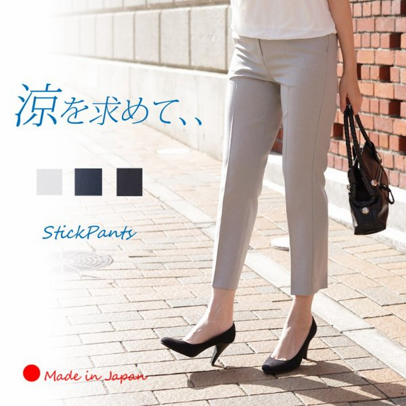 アンクルパンツ レディース きれいめ クロップドパンツ スティックパンツ ストレッチパンツ 日本製 8分丈 センタープレス スリム 仕事 オフィス 通販 Lineポイント最大0 5 Get Lineショッピング