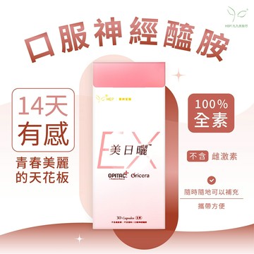 HEP素妍笙醫【美日曬】 口服穀胱甘肽  神經醯胺 膠囊 30顆 賽洛美 九九美妝行