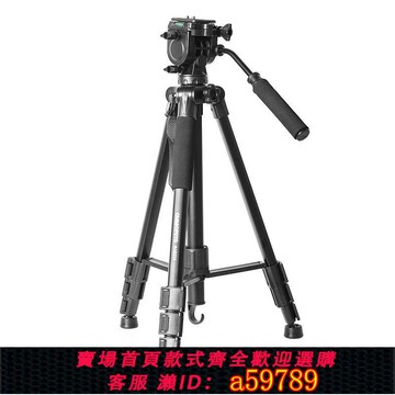 【台灣公司 可打統編】液壓阻尼相機三腳架便攜戶外拍攝手機支架云臺360度旋轉加厚支架