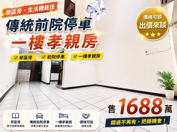 ‼️學區旁有孝親房傳統格局‼️✨大雅市區透天厝｜台中市大雅區中山北路