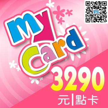 MyCard 3290點虛擬點數卡