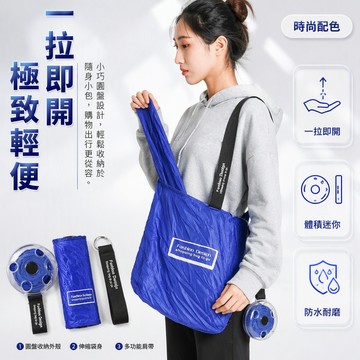 現貨 隔日達 便攜購物袋 圓盤購物袋 超小便攜式折疊伸縮收納袋 圓盤收納袋 收納袋 多功能小圓盤購物袋 環保購物袋SH