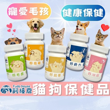（低調❤️特價）飼糧倉 貓狗保健品 寵物保健 犬貓保健 泌尿保健 關節保健 益生菌 皮毛保健 排毛粉 高雄寵物店